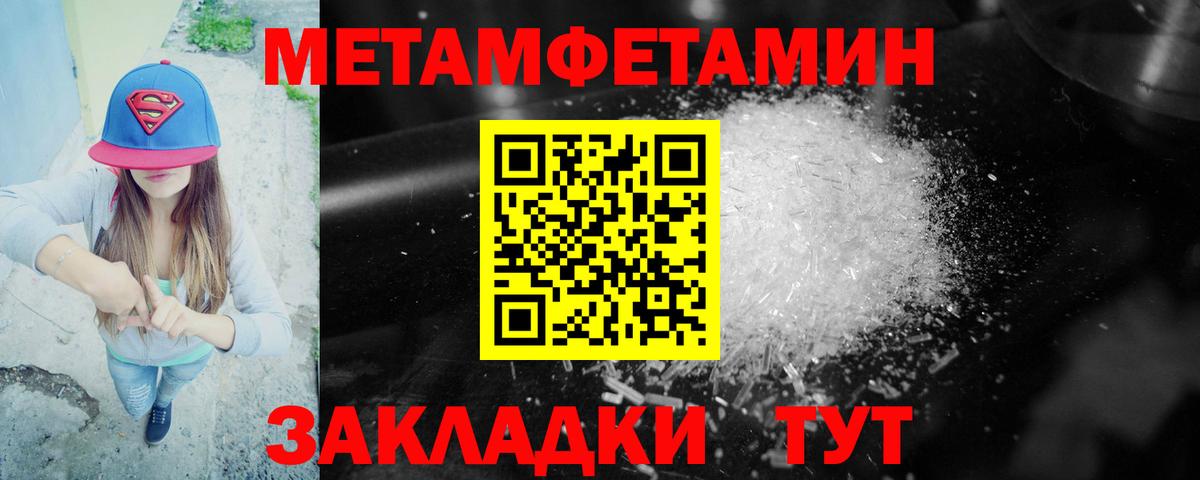 Amphetamine Розовый  Вход с VPN  Шебекино 
