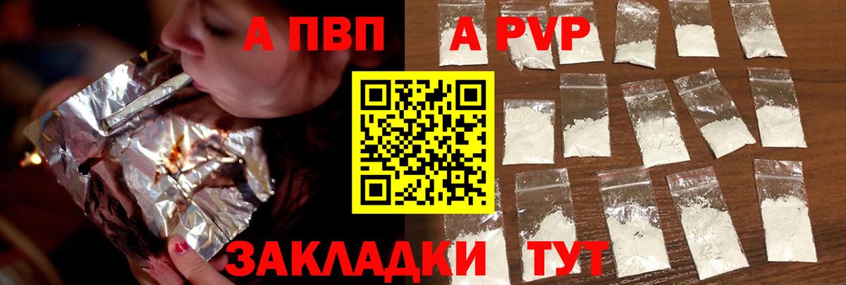 APVP крисы CK Шебекино