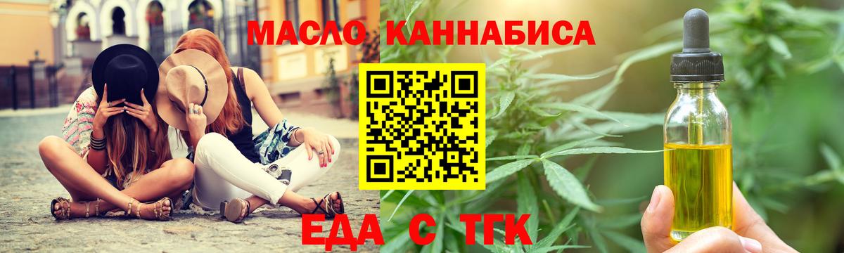 Шебекино  Cannafood конопля  Вход с VPN 