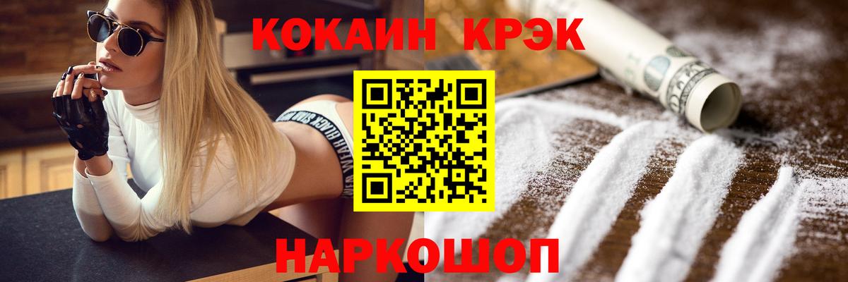 Шебекино  Гашиш  COCAIN  Как найти закладки?  МАРИХУАНА  Вход с VPN  MDMA  ГАШИШ  Меф МЯУ МЯУ  