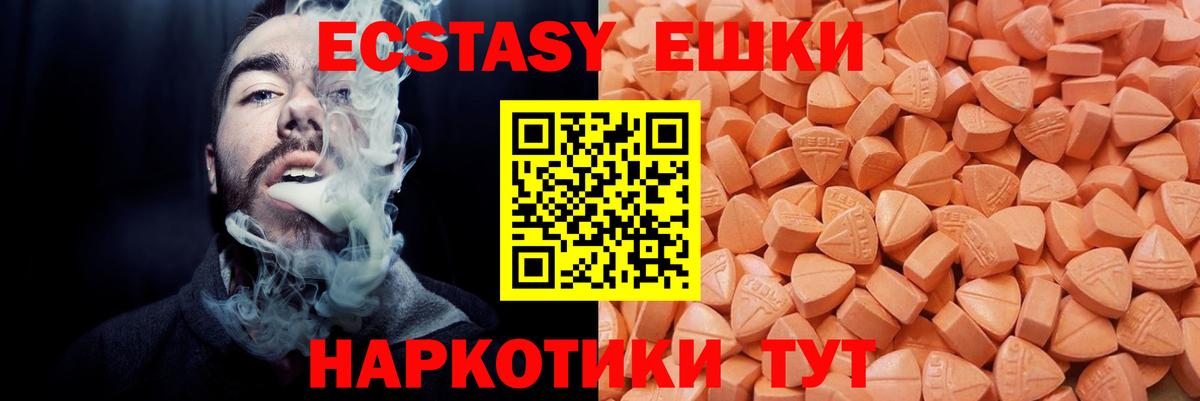 Ecstasy  Ecstasy 250 мг  Вход с VPN  хочу   Шебекино 