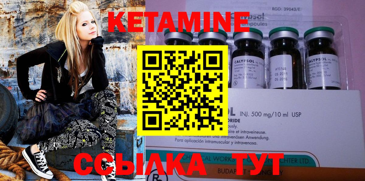 КЕТАМИН ketamine  Вход с VPN  КЕТАМИН ketamine  Шебекино 