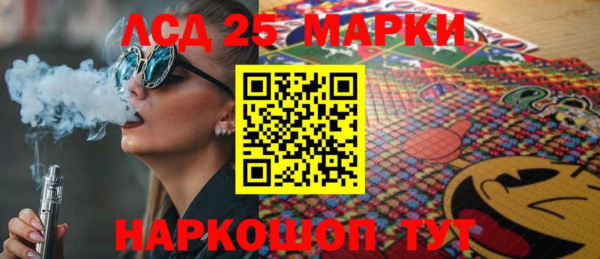 ЛСД экстази ecstasy  Вход с VPN  Лсд 25 экстази кислота  Шебекино 