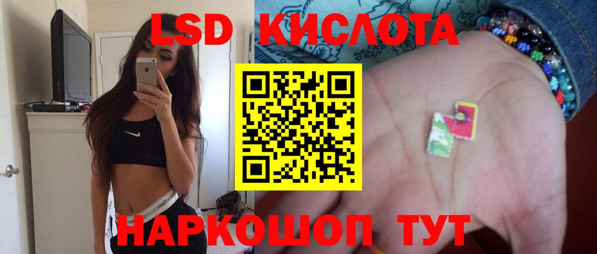 LSD-25 экстази ecstasy Шебекино