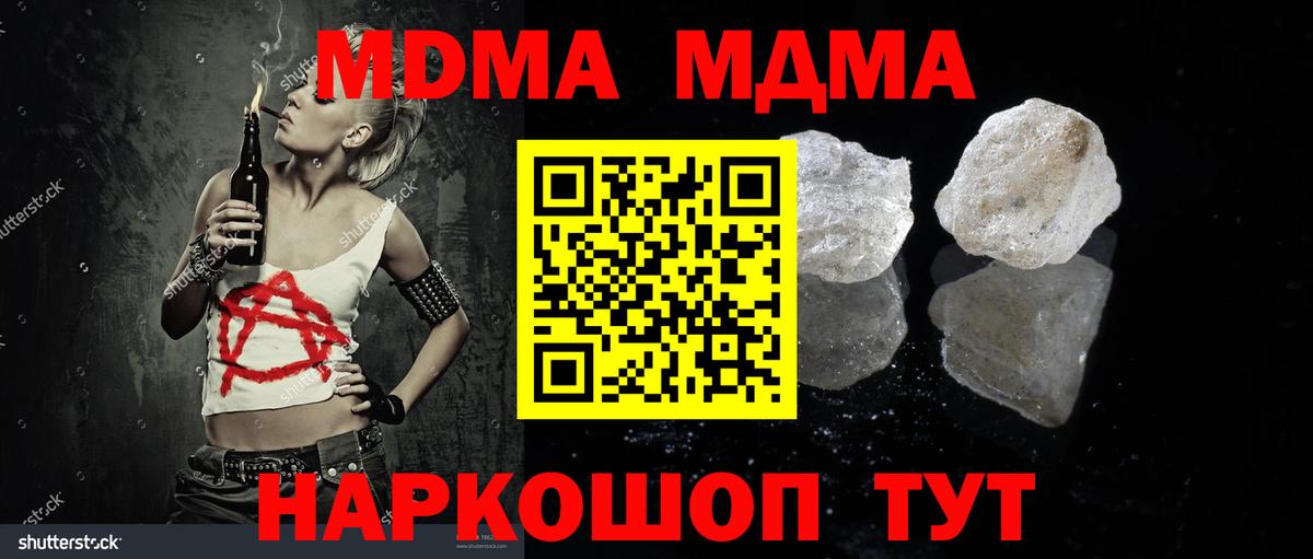 MDMA VHQ Шебекино