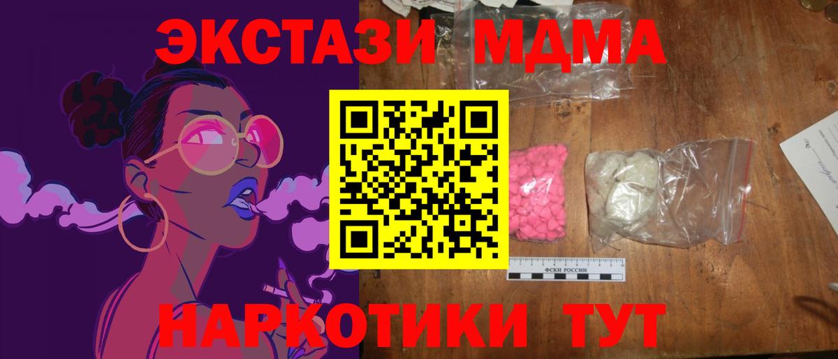 МДМА VHQ  Вход с VPN  МДМА кристаллы  Шебекино 