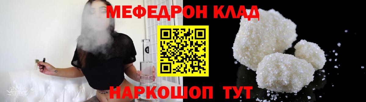 Шебекино  МЯУ-МЯУ  Вход с VPN  МЕФ мяу мяу 