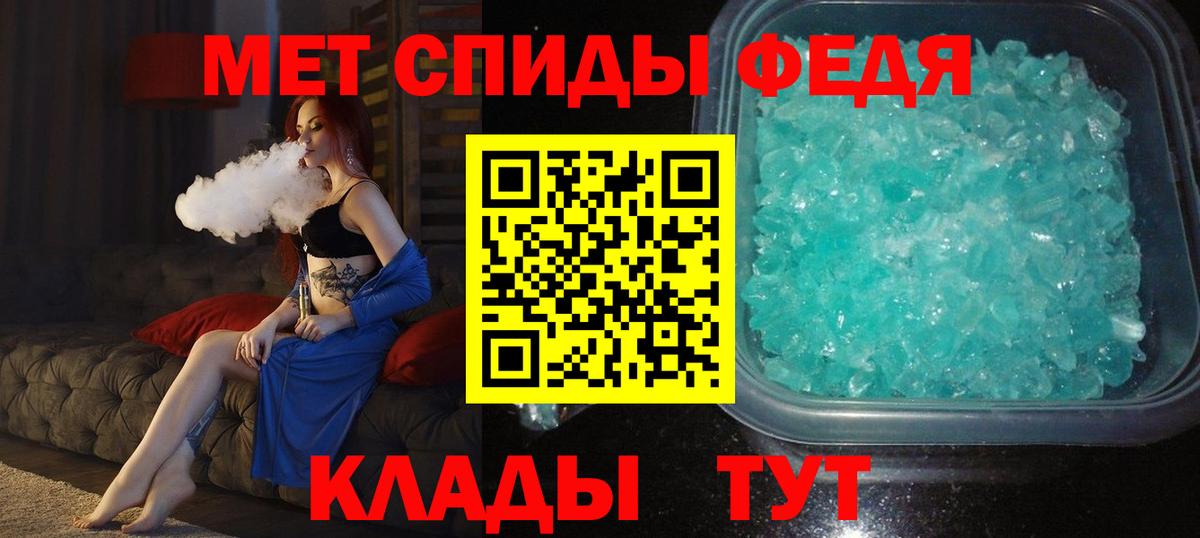 Первитин винт  Вход с VPN  Первитин винт  МЕТАМФЕТАМИН  Шебекино 
